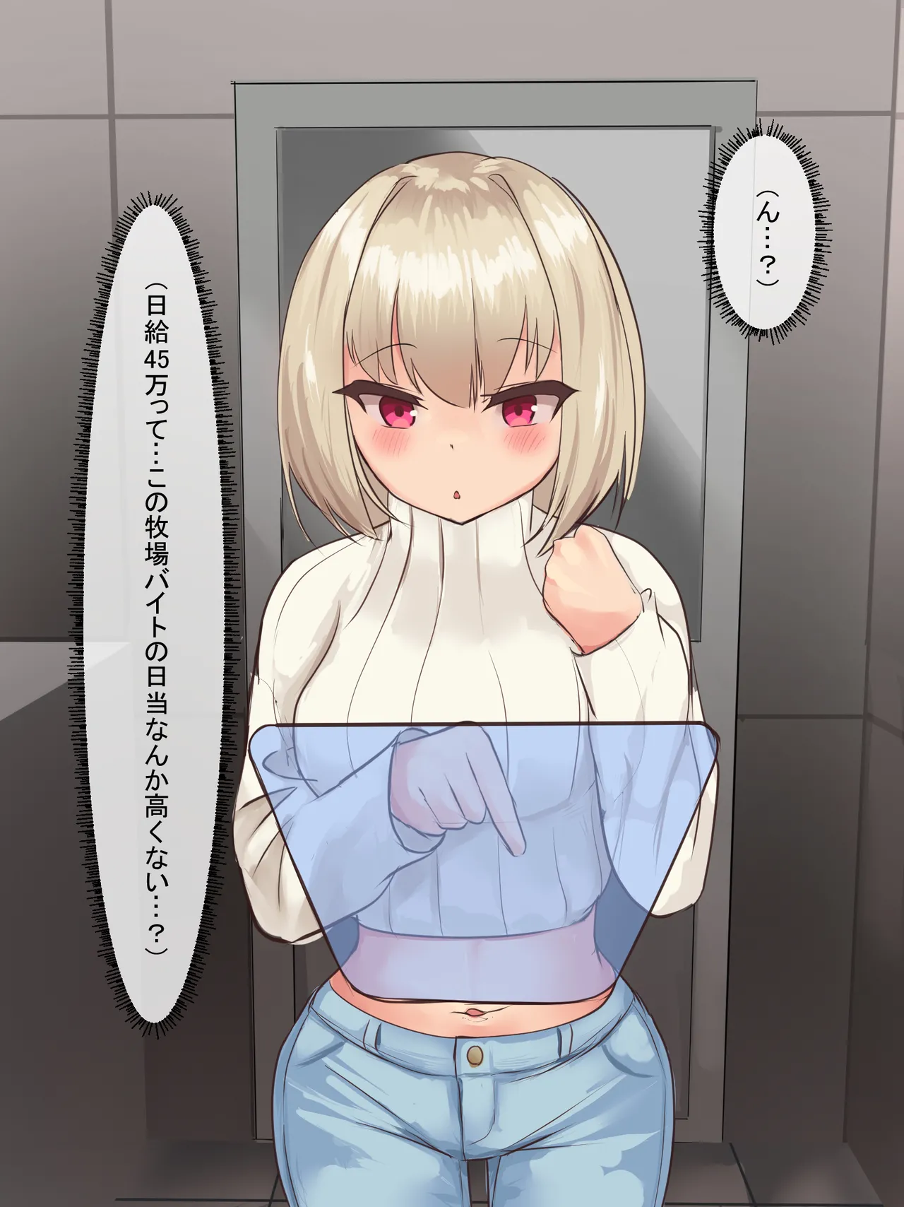 Sei dorei Beit Hajime Mashita -Kachiku Dorei Hen- page 9 full