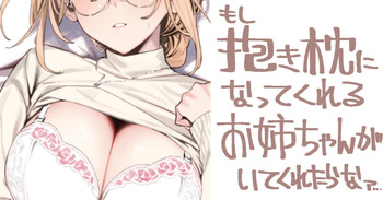 姉妹の姉のほう cover