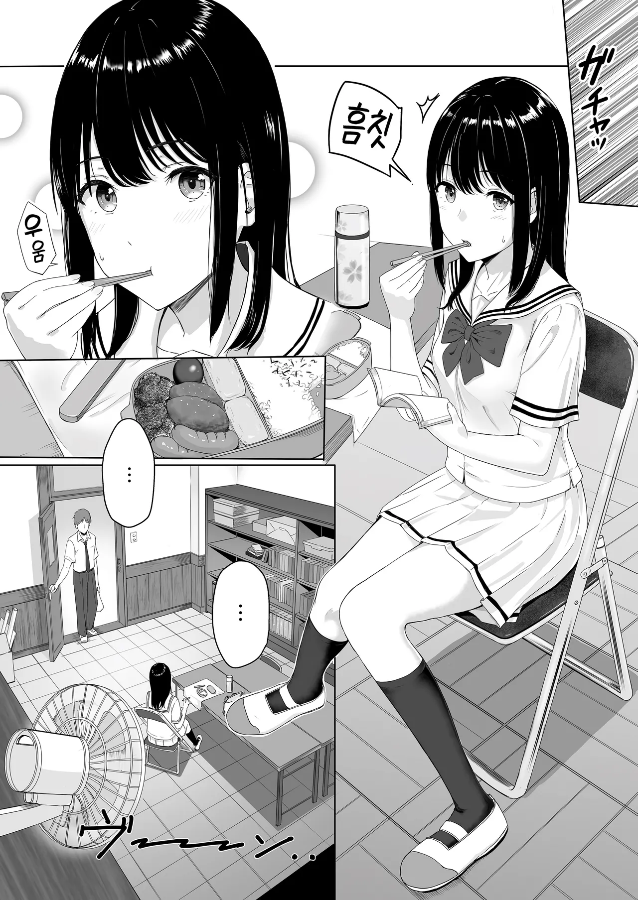 Kimi ga Tame. | 널 위해서 page 5 full