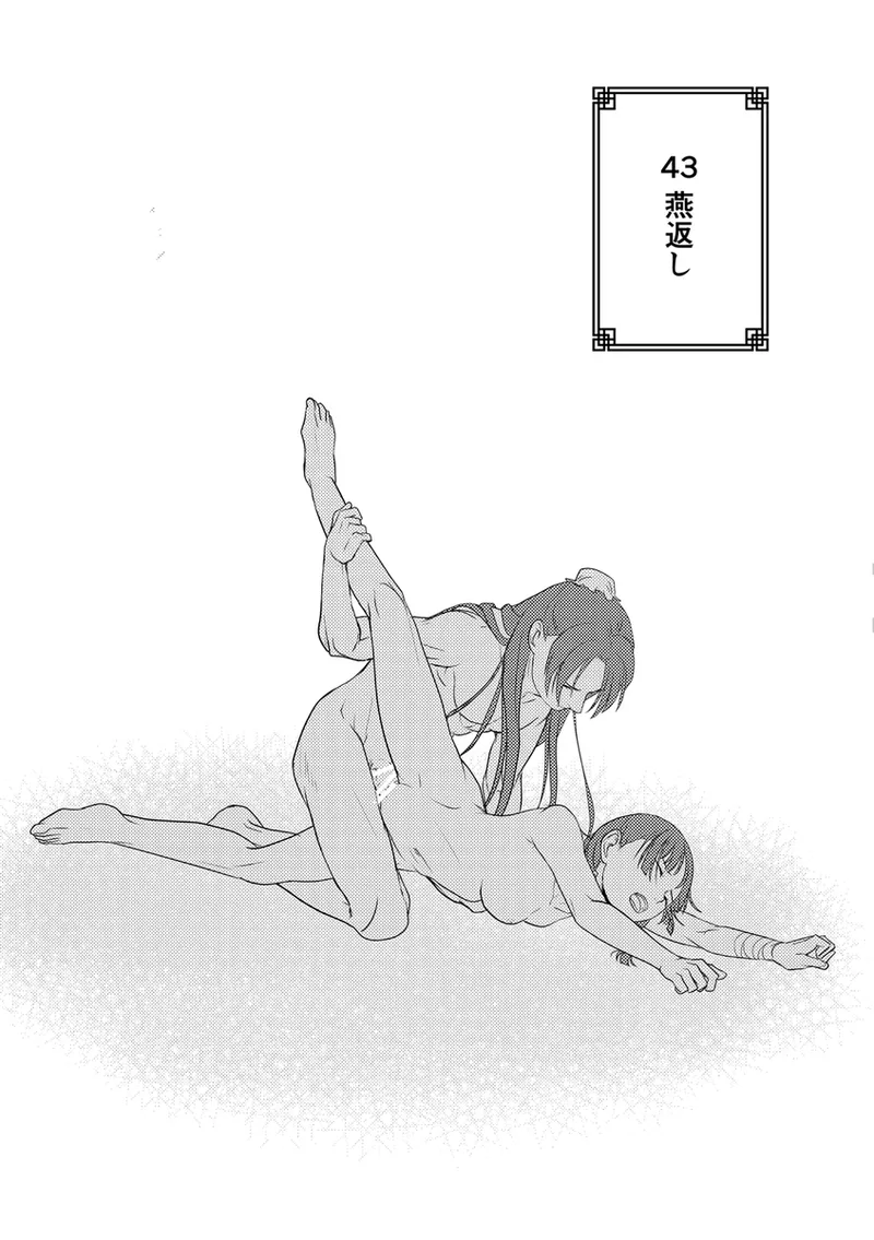 48 Gekan page 10 full