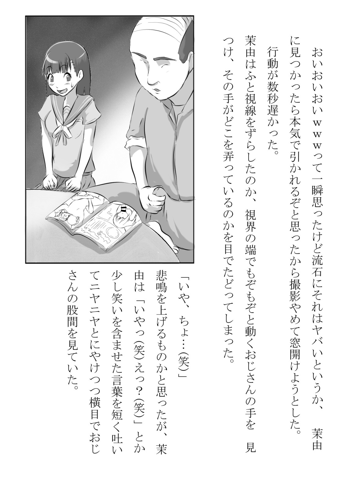 Osananajimi ga Chuunen Youmuin to Icha Love Kankei ni Naru no o Hitasura Boukan shiteita Hanashi page 10 full