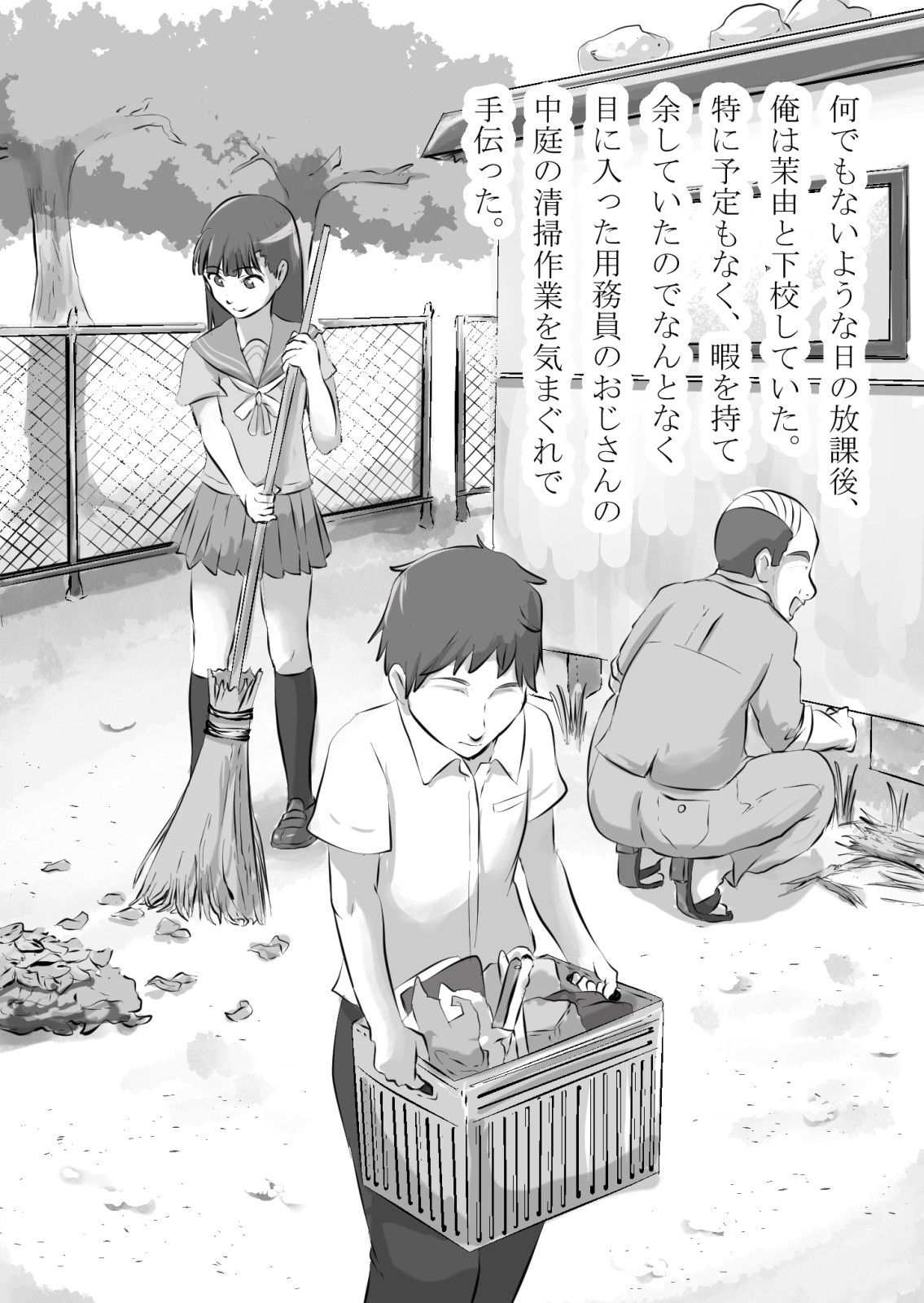 Osananajimi ga Chuunen Youmuin to Icha Love Kankei ni Naru no o Hitasura Boukan shiteita Hanashi page 4 full