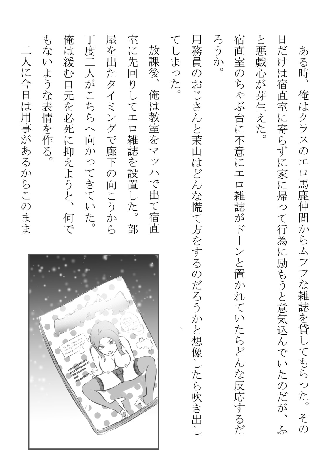 Osananajimi ga Chuunen Youmuin to Icha Love Kankei ni Naru no o Hitasura Boukan shiteita Hanashi page 6 full