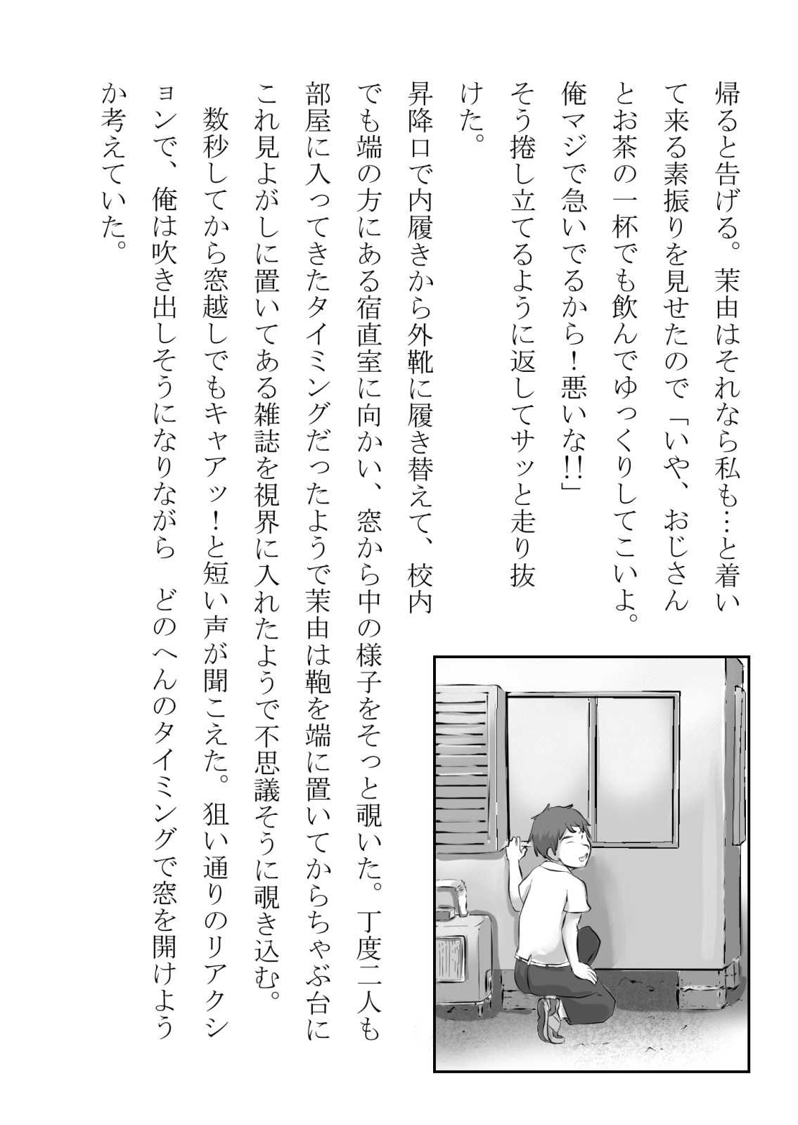 Osananajimi ga Chuunen Youmuin to Icha Love Kankei ni Naru no o Hitasura Boukan shiteita Hanashi page 7 full