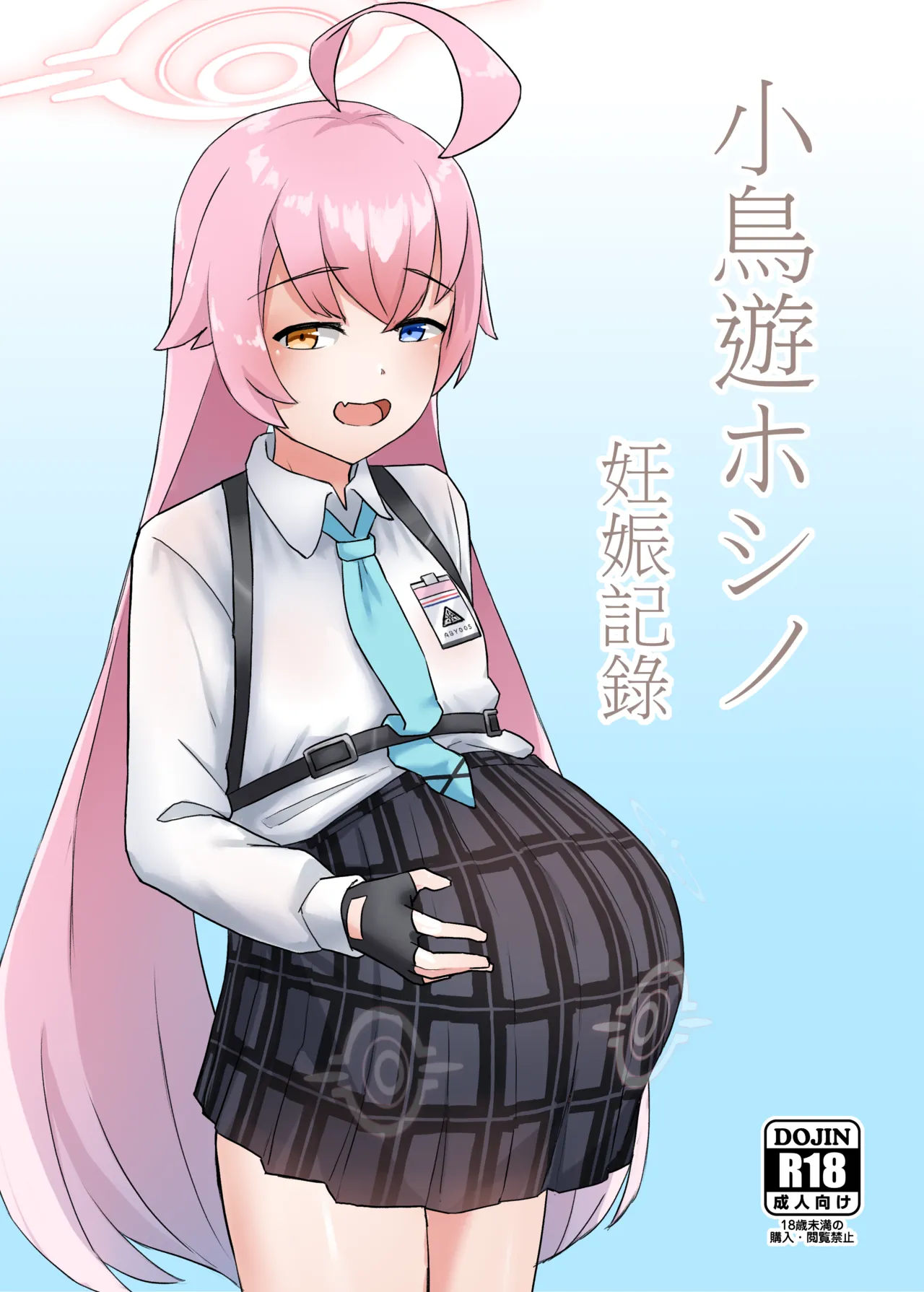 Takanashi Hoshino Ninshin Kiroku page 1 full