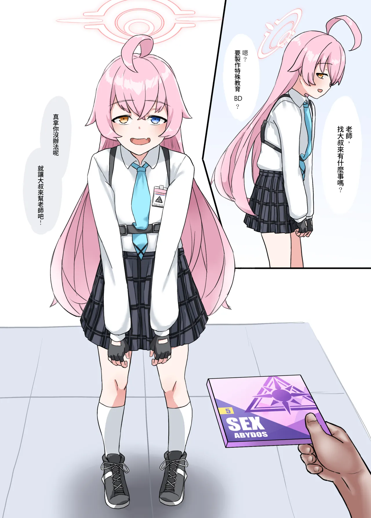 Takanashi Hoshino Ninshin Kiroku page 2 full