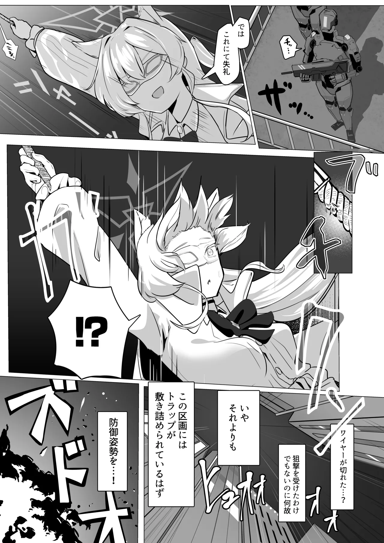 Gekidoku to Oburoto page 3 full