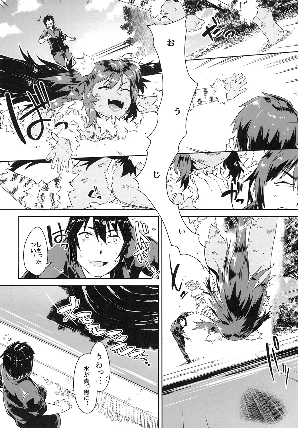 Yukemuri Bella-chan page 4 full