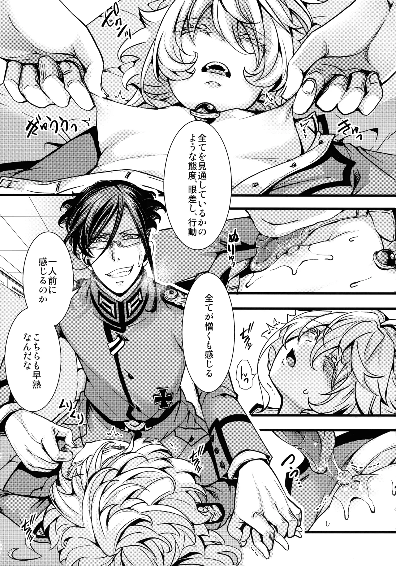 Watashi wa Mada Risei o Kaita Kemono no You da page 7 full