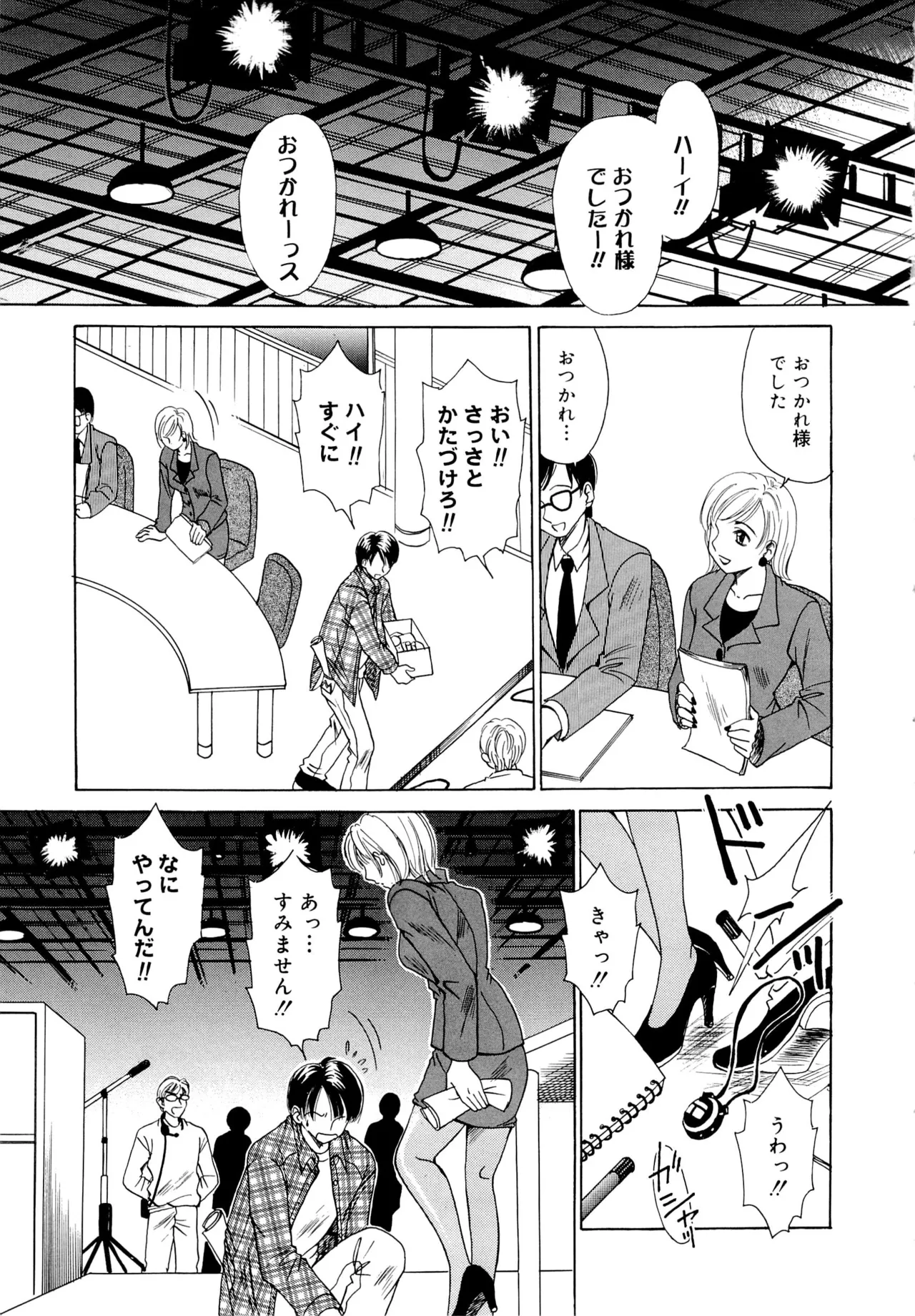 21-ji no Onna ~Newscaster Katsuragi Miki~ 1 page 8 full