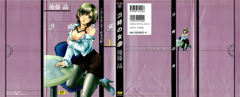 21-ji no Onna ~Newscaster Katsuragi Miki~ 1 cover