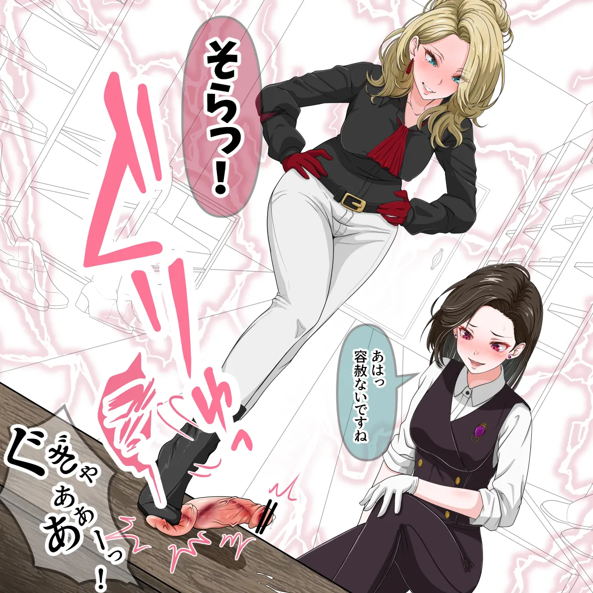 Mistress Show Boutique 2 page 3 full