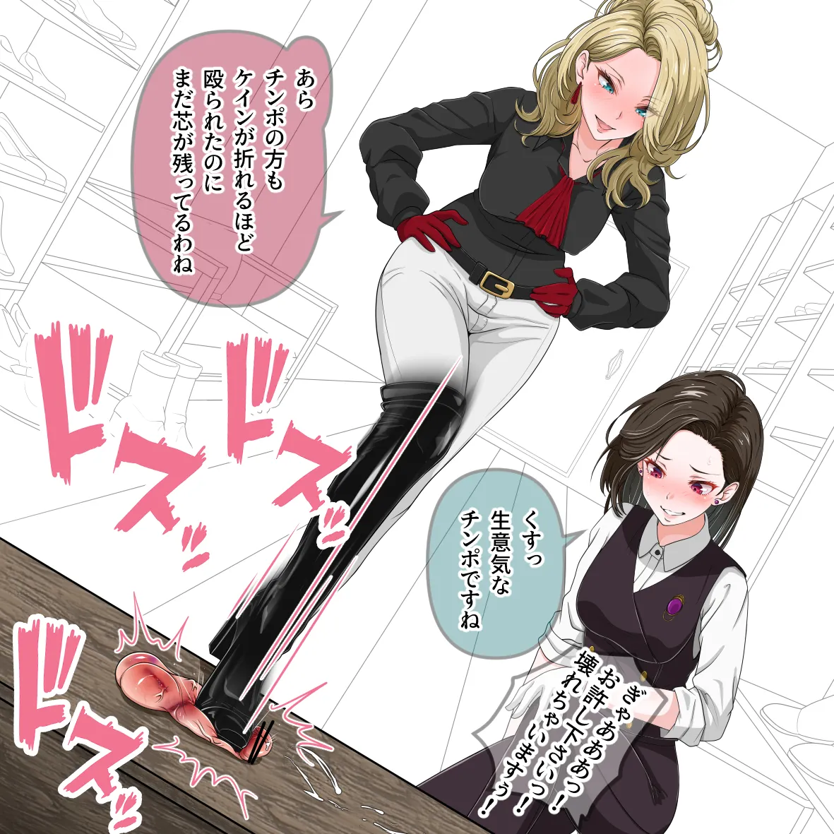Mistress Show Boutique 2 page 6 full