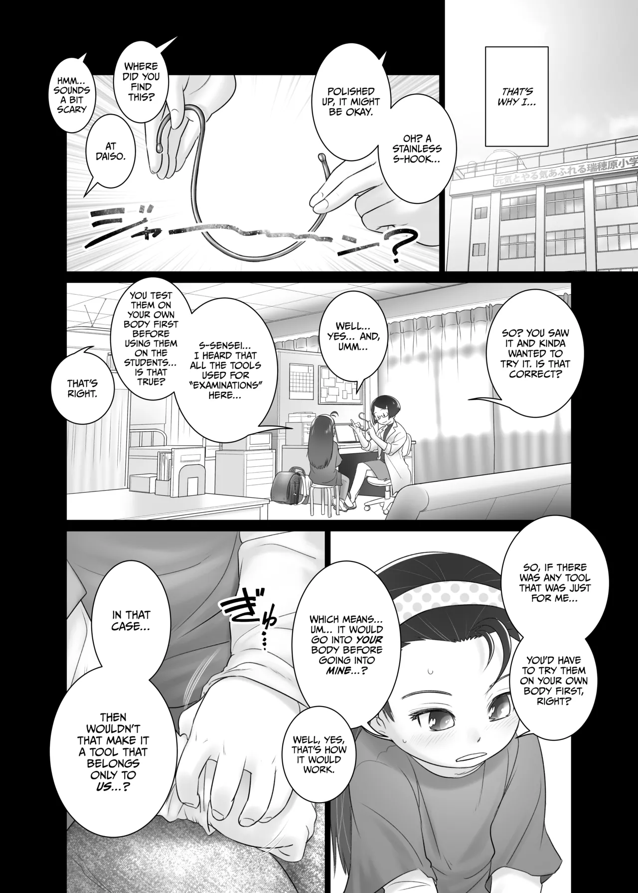 Airi-chan wa S-ji Hook o Irete Mitai! | Airi-chan Wants to Try Using an S-Hook! page 8 full
