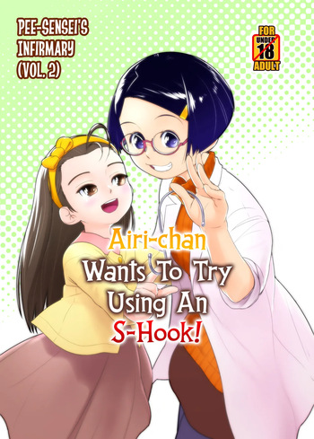 Airi-chan wa S-ji Hook o Irete Mitai! | Airi-chan Wants to Try Using an S-Hook! cover