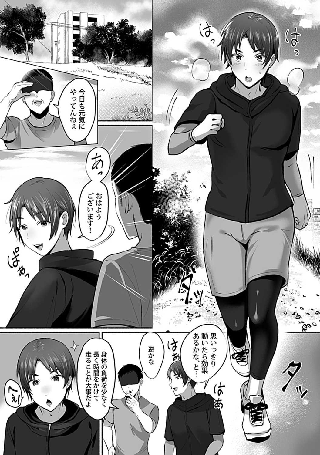 Shiri Hame Shido! Ana Ikitoreningu 【R-18 Ver.】 page 3 full