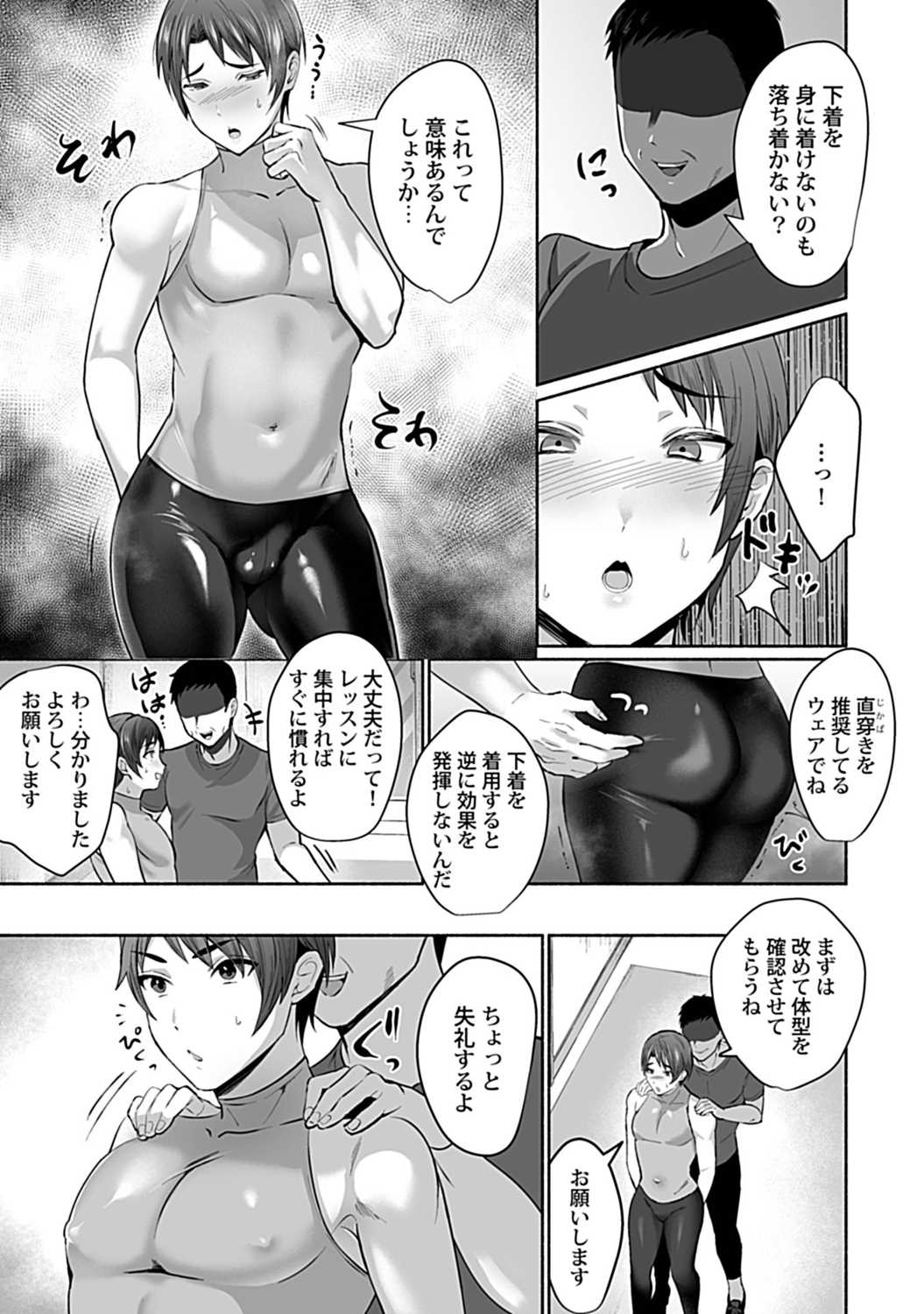Shiri Hame Shido! Ana Ikitoreningu 【R-18 Ver.】 page 9 full