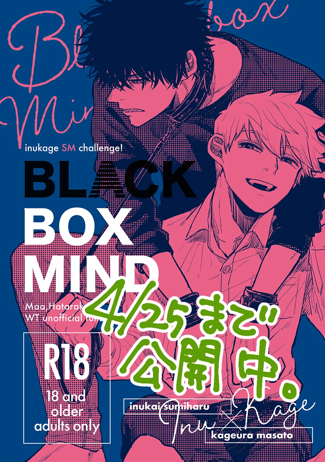 BLACK BOX MIND page 1 full