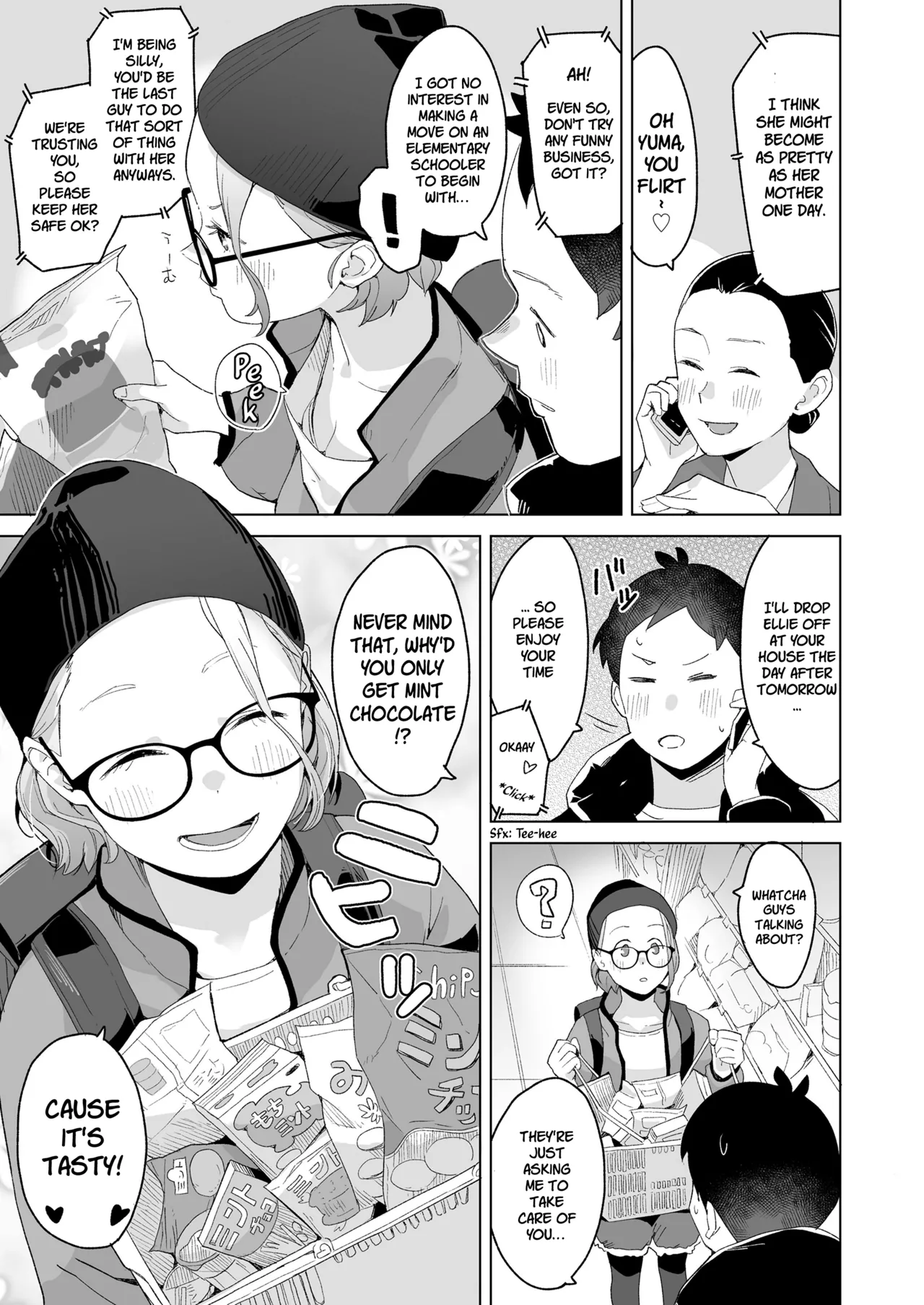 Itoko no Eri | My Cousin Ellie page 3 full