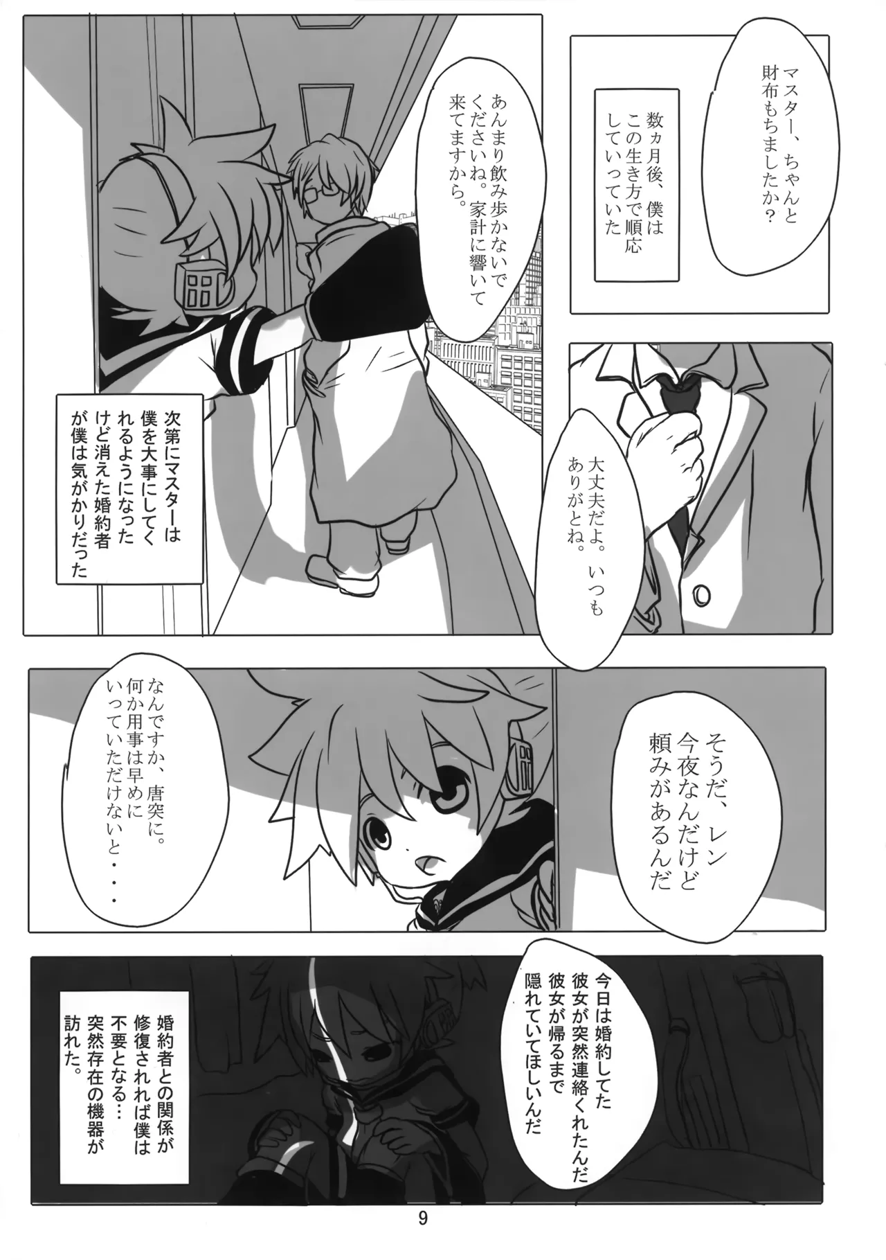 Artificial Intelligence page 10 full