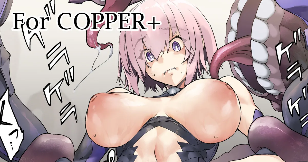 FGOマシュ page 1 full