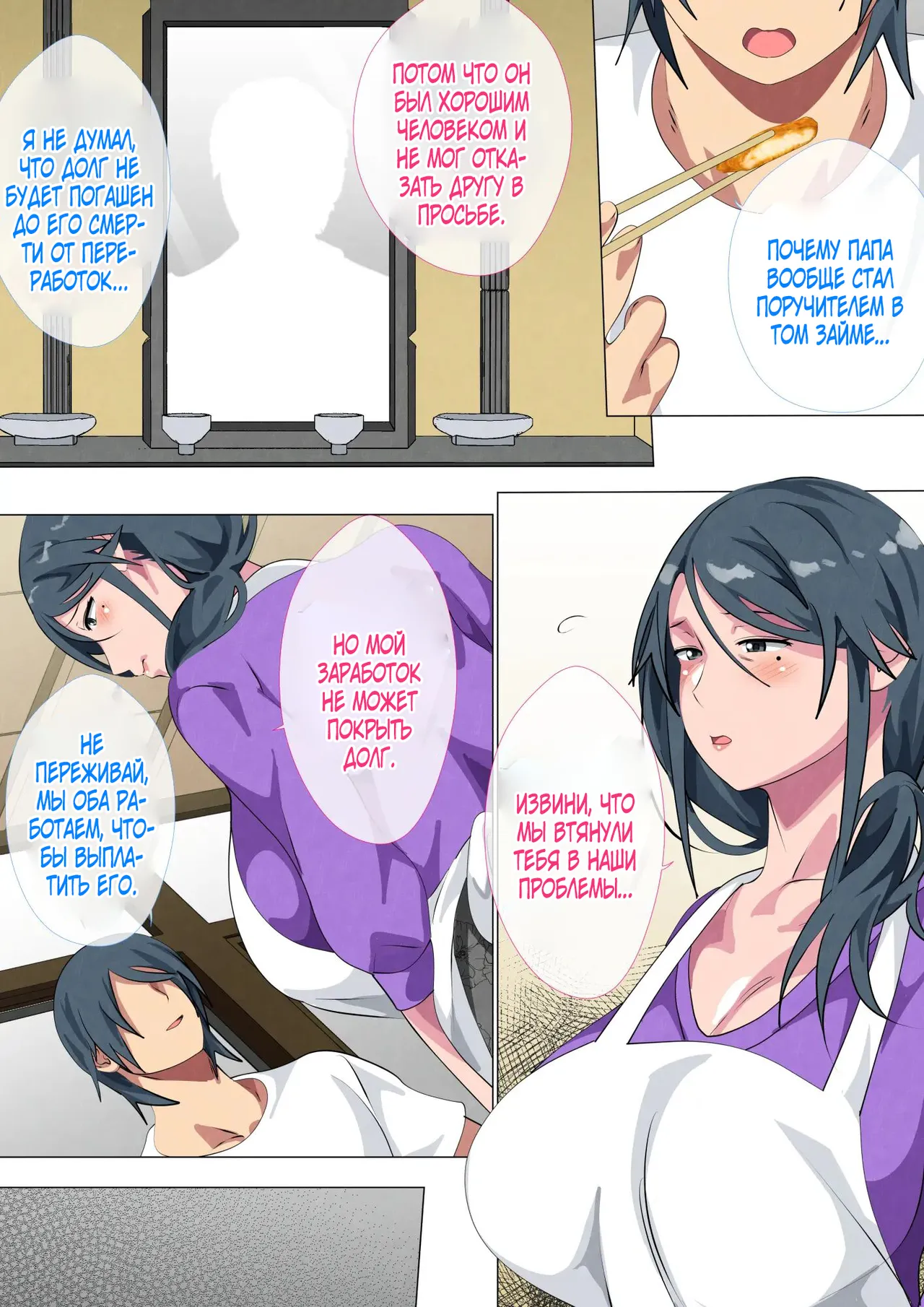 Miboujin no Haha Sayoko ~Yojouhan ni Sumu Oyako no Koubi Kiroku~ page 4 full