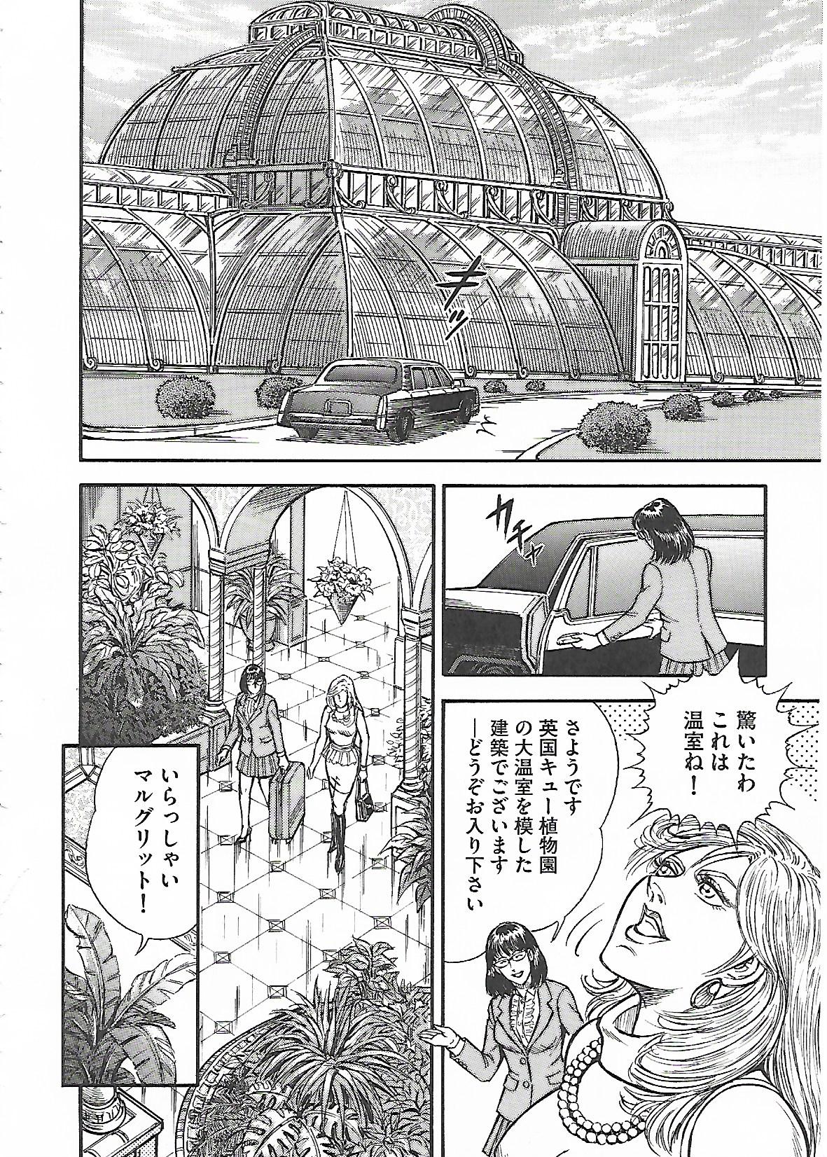 floral no Inntei | フローラの淫庭 前編+後篇 page 4 full