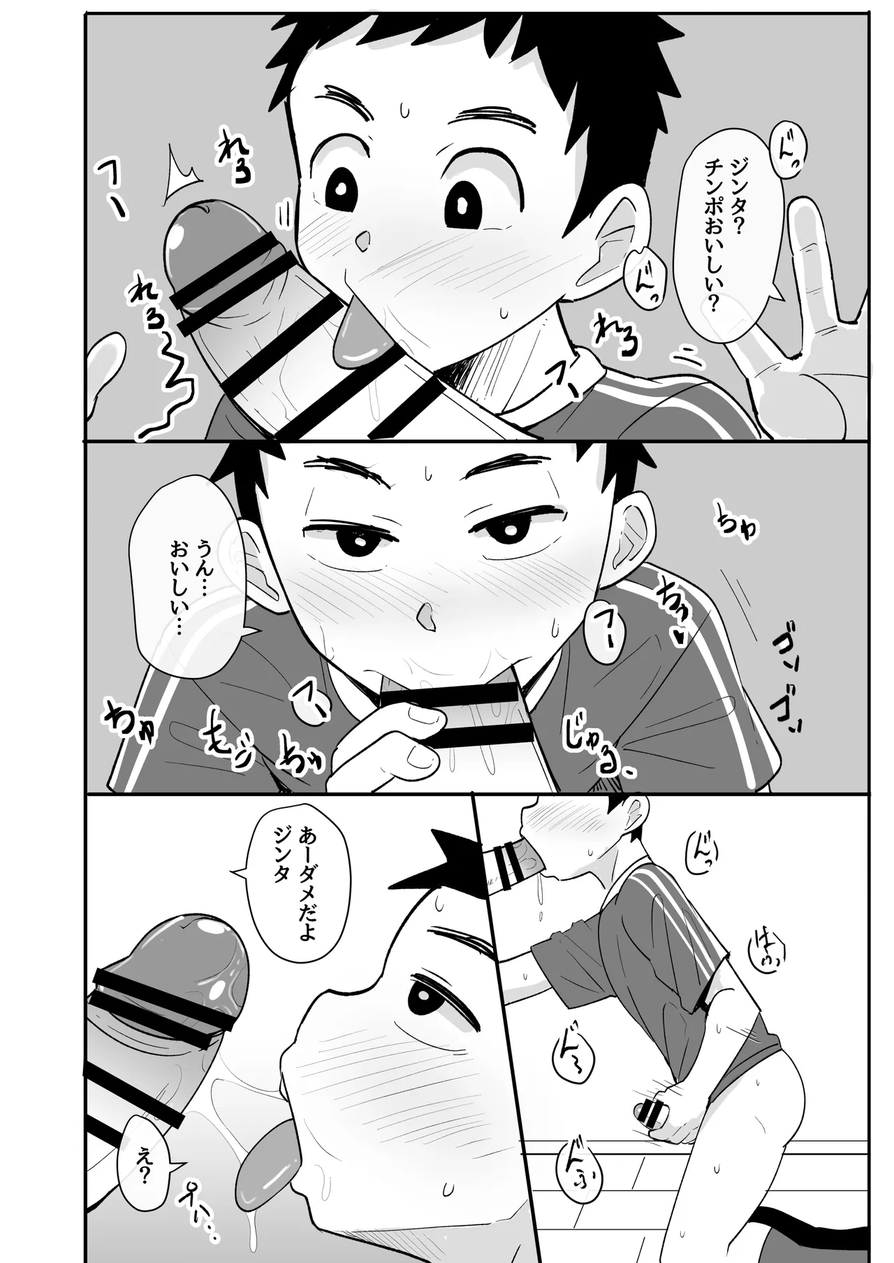 ホームステイ中の外国人に催眠調教された話 page 8 full