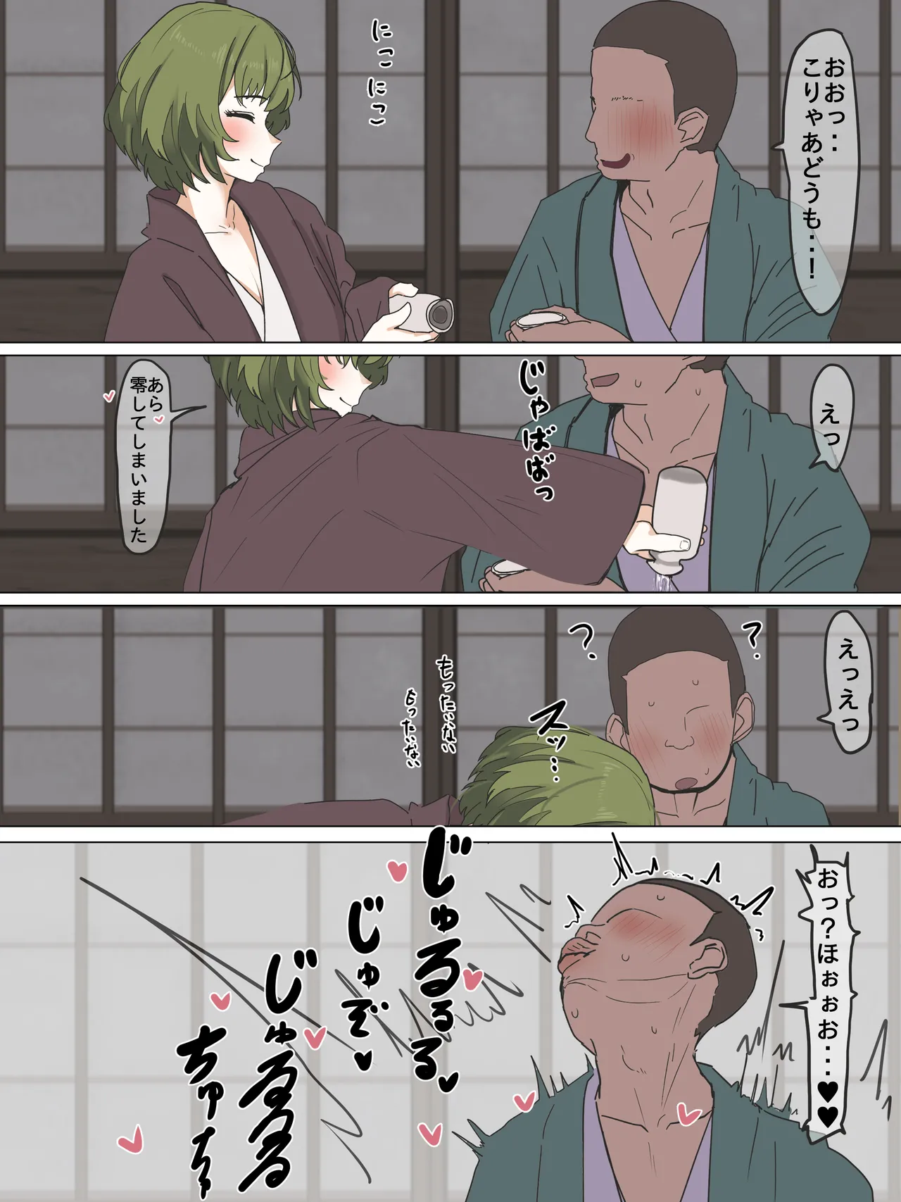Takagaki-san Yukizuri Pakopako no Tabi page 4 full