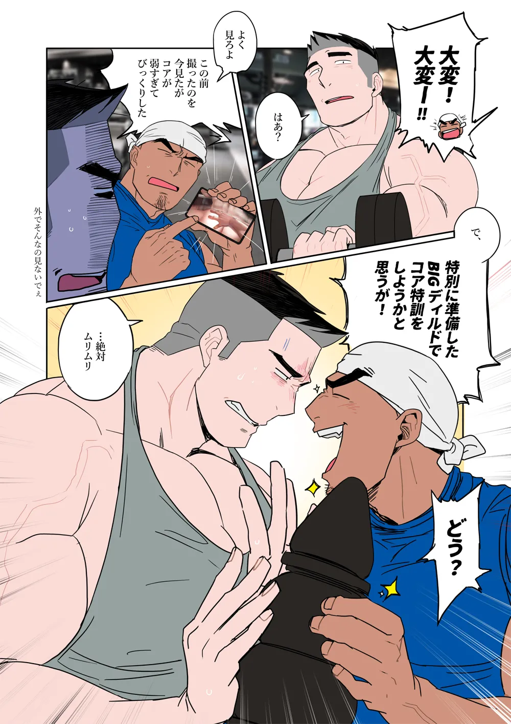Monthly-Man+vol.15 page 3 full