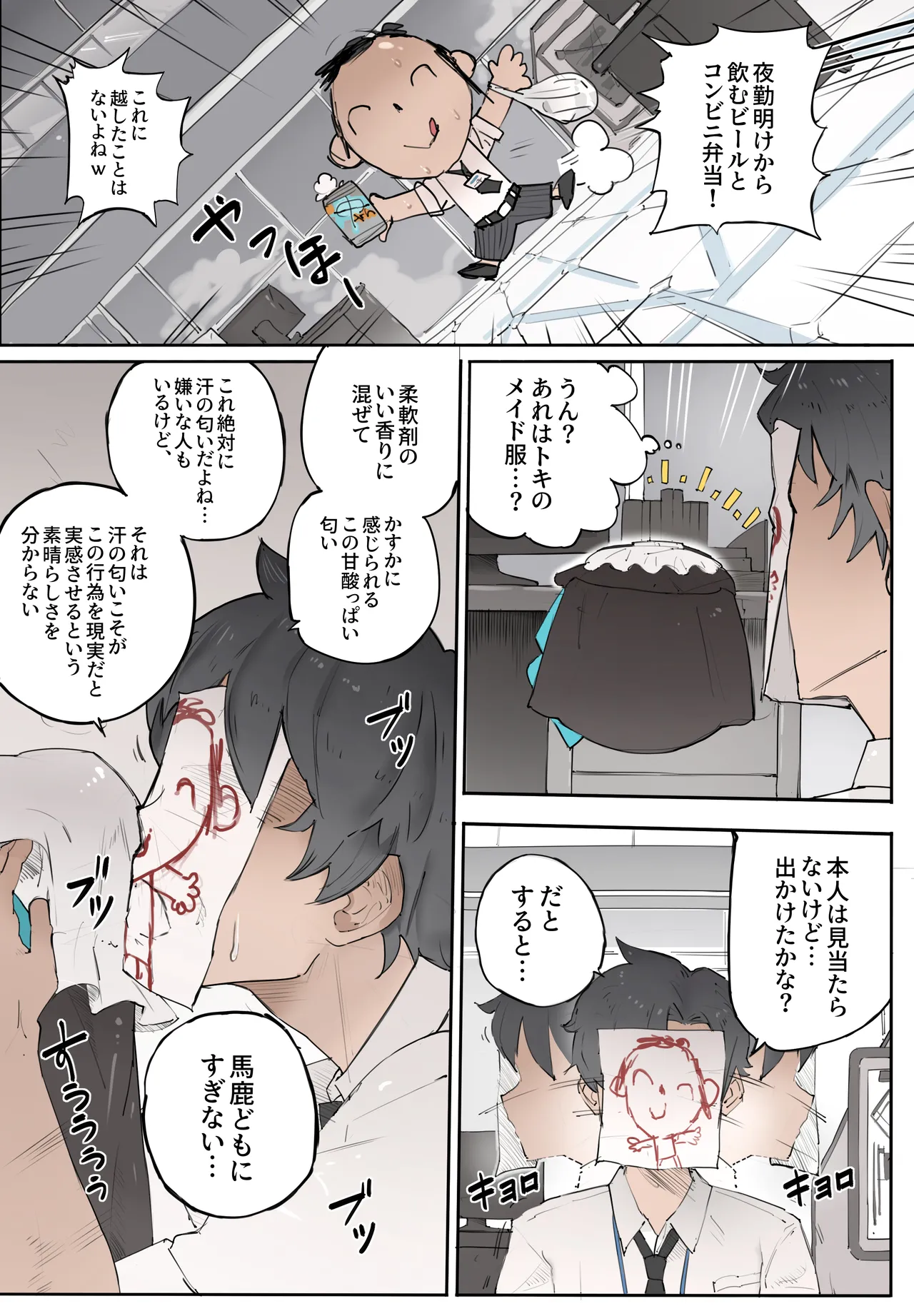Toki Asuma page 2 full