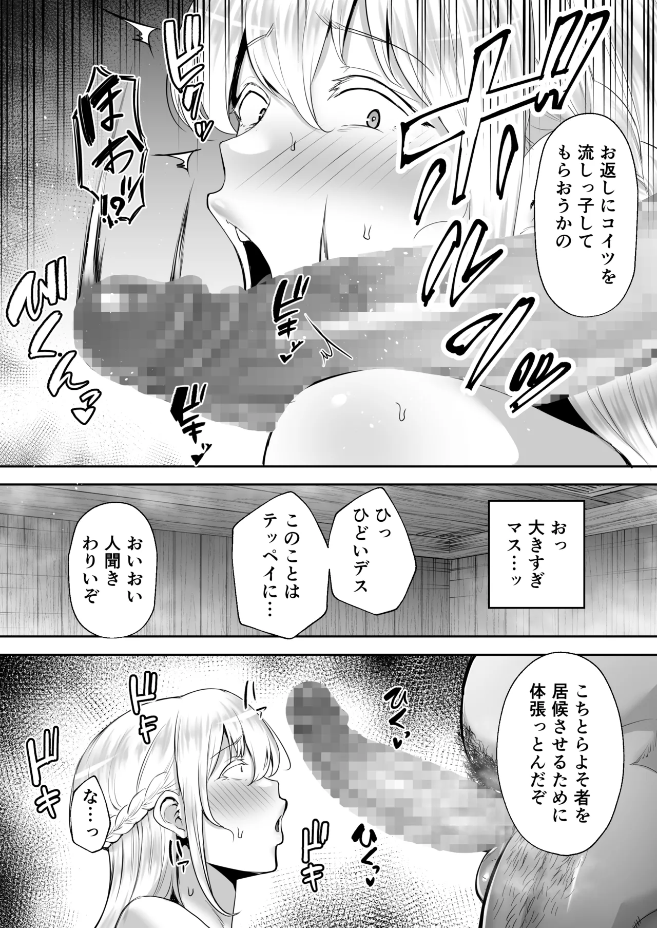 Netorareta Bakunyuu Blonde Zuma Elena ―Yamatonadeshiko ni Akogaretetara Onaho Nadeshiko ni Natteshimatta w― page 10 full