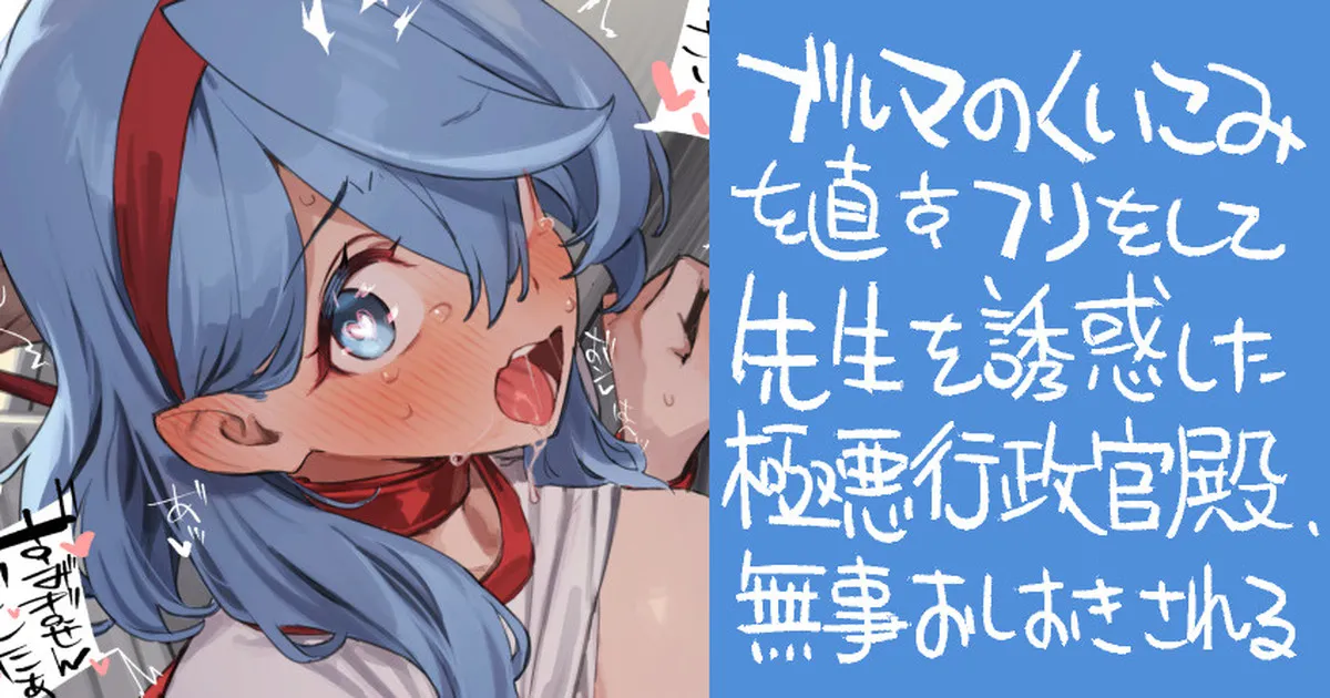 AMUAK、無事お仕置きされる page 1 full