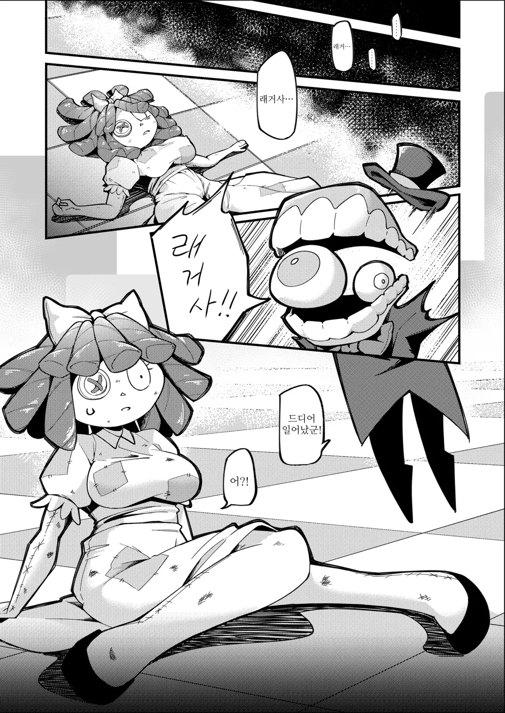 부드러움의 갈망 page 2 full