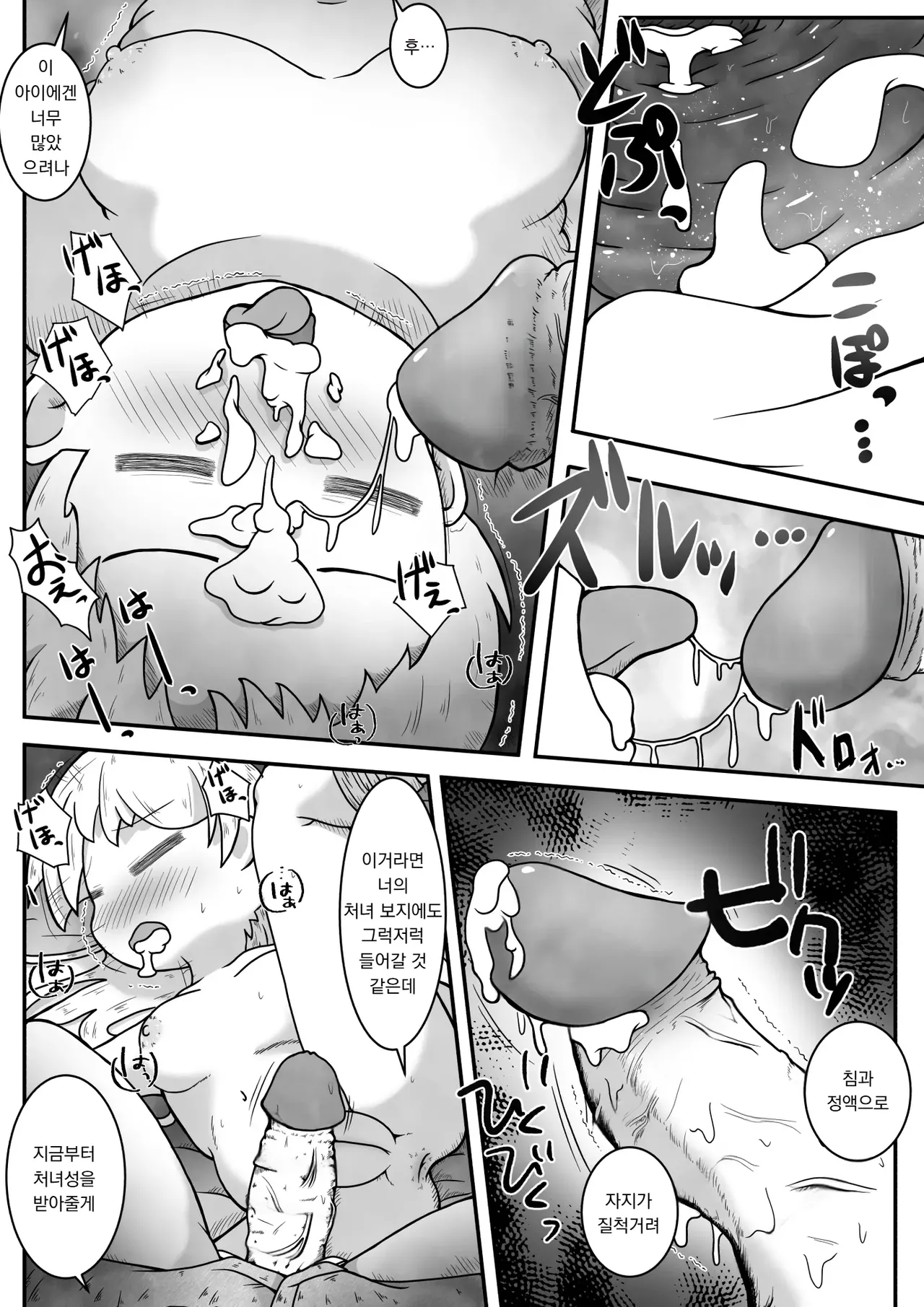 Byoujaku na Onnanoko no Byoushitsu ni Shinnyuu Shite Mukyoka de Maiban Nakadashi Suru Ohanashi | 병약한 여자아이의 병실에 침입해 무허가로 매일 밤 질내사정 하는 이야기 page 10 full