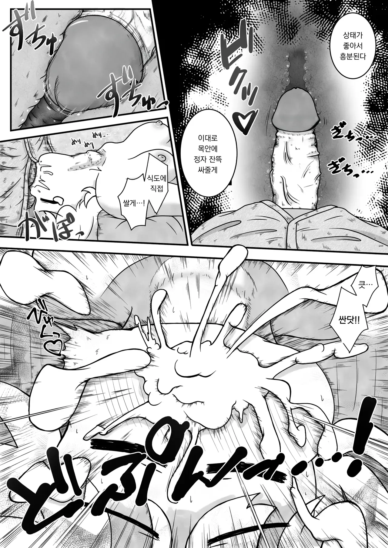 Byoujaku na Onnanoko no Byoushitsu ni Shinnyuu Shite Mukyoka de Maiban Nakadashi Suru Ohanashi | 병약한 여자아이의 병실에 침입해 무허가로 매일 밤 질내사정 하는 이야기 page 9 full