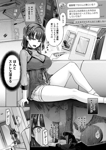 Houkago no Doppelganger Ch. 3 cover