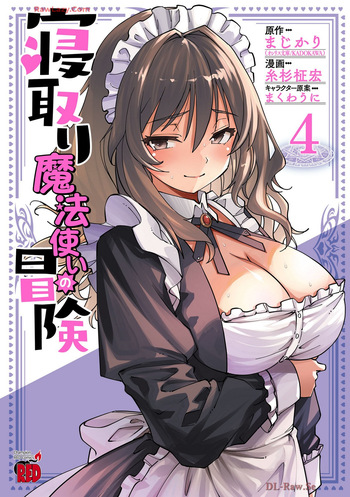 Netori Mahoutsukai no Bouken Volume 4 cover