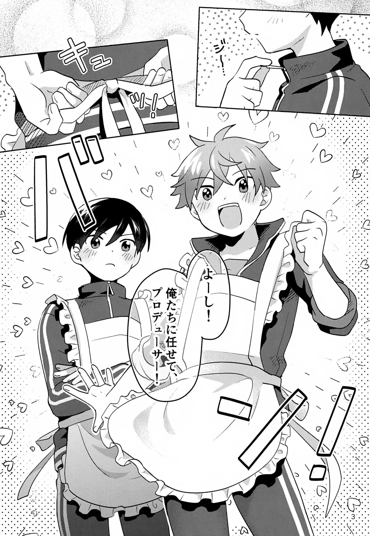 Paradise! Dreaming! Landscape! 2 page 4 full