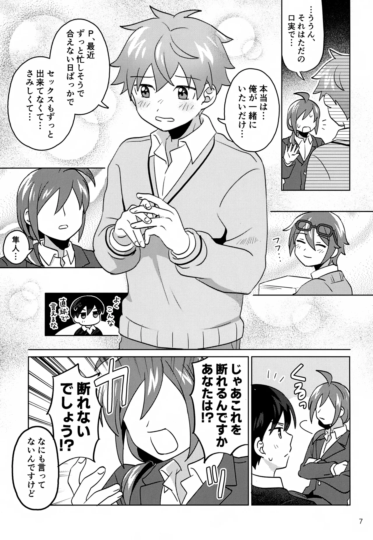 Paradise! Dreaming! Landscape! 2 page 8 full