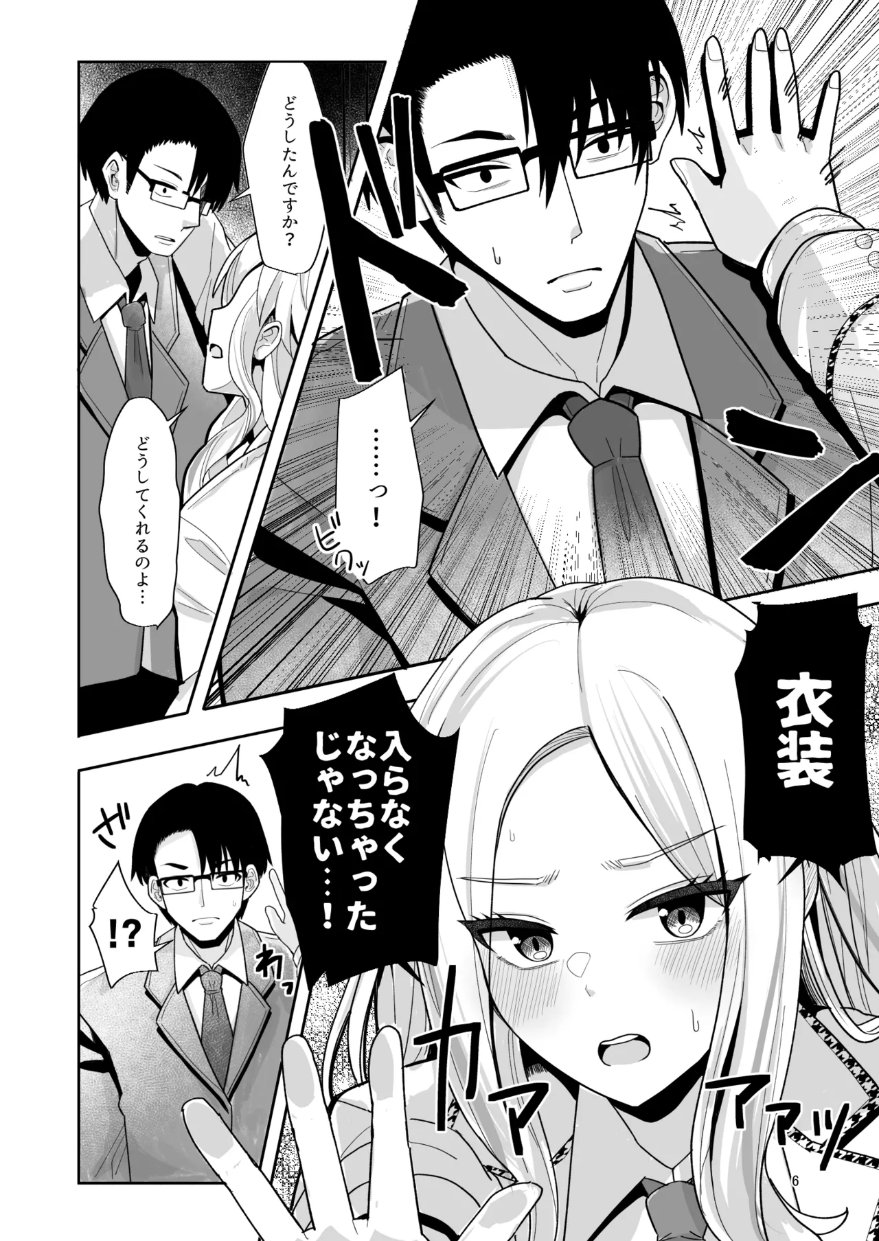 Kou natta no mo Anata no Sei nano yo? Senpai page 5 full