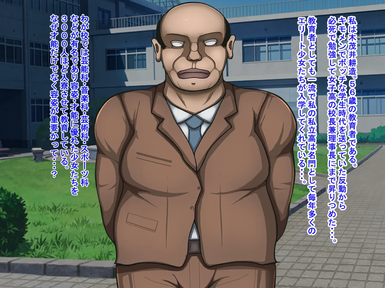 Oneechan wa Aku no Onna Sentou-indatta 3 ~ Aku no Sentou-in Seizou-hen page 2 full