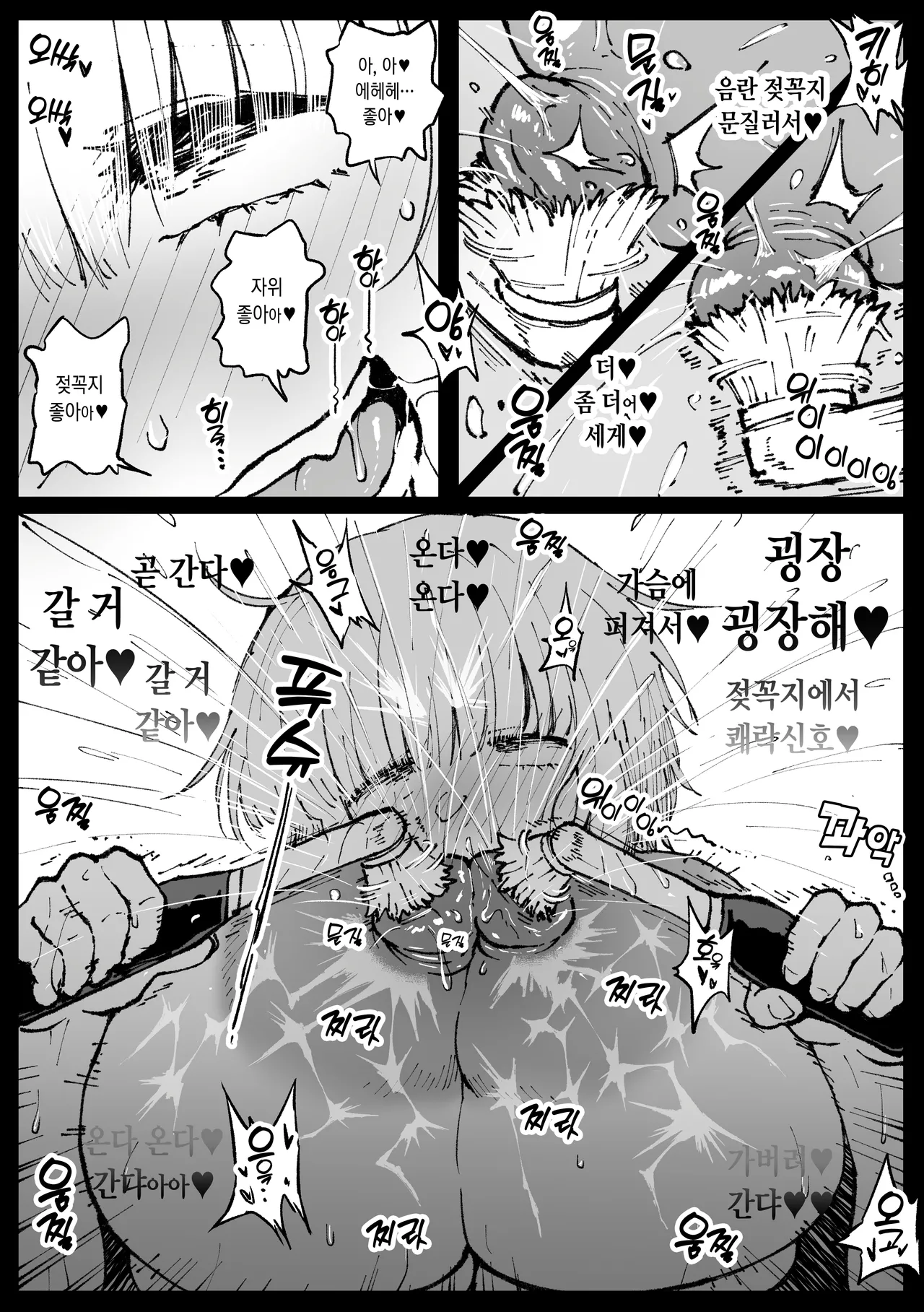家に帰って処理するフミネ page 7 full