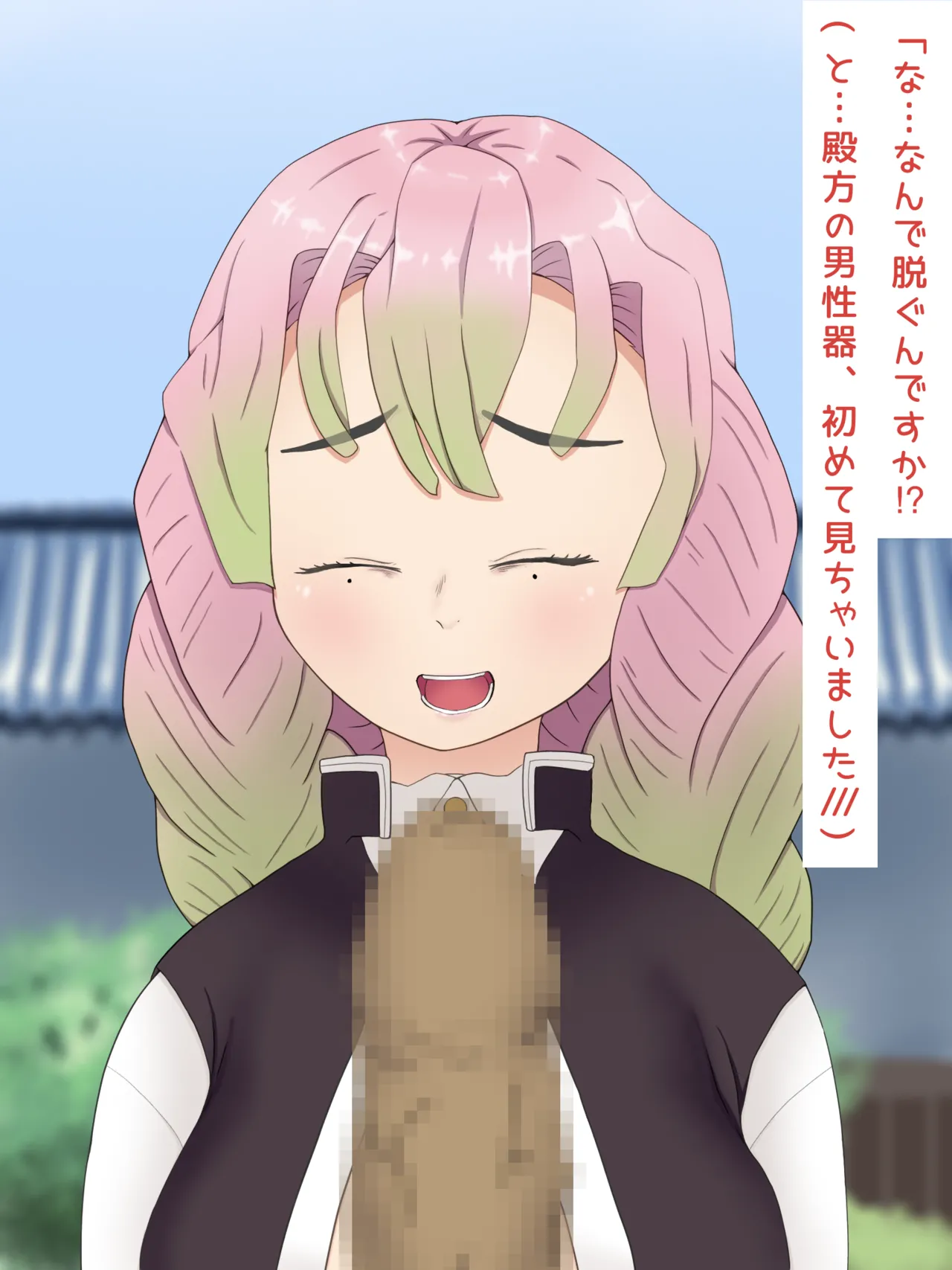Mitsuri Kanroji smegma Cleaning page 4 full