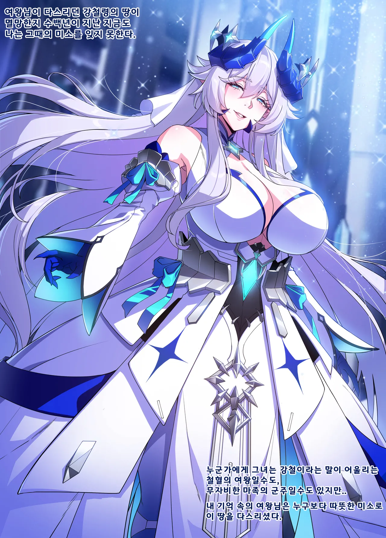 ELSWORD Series <5#LU Original> page 3 full