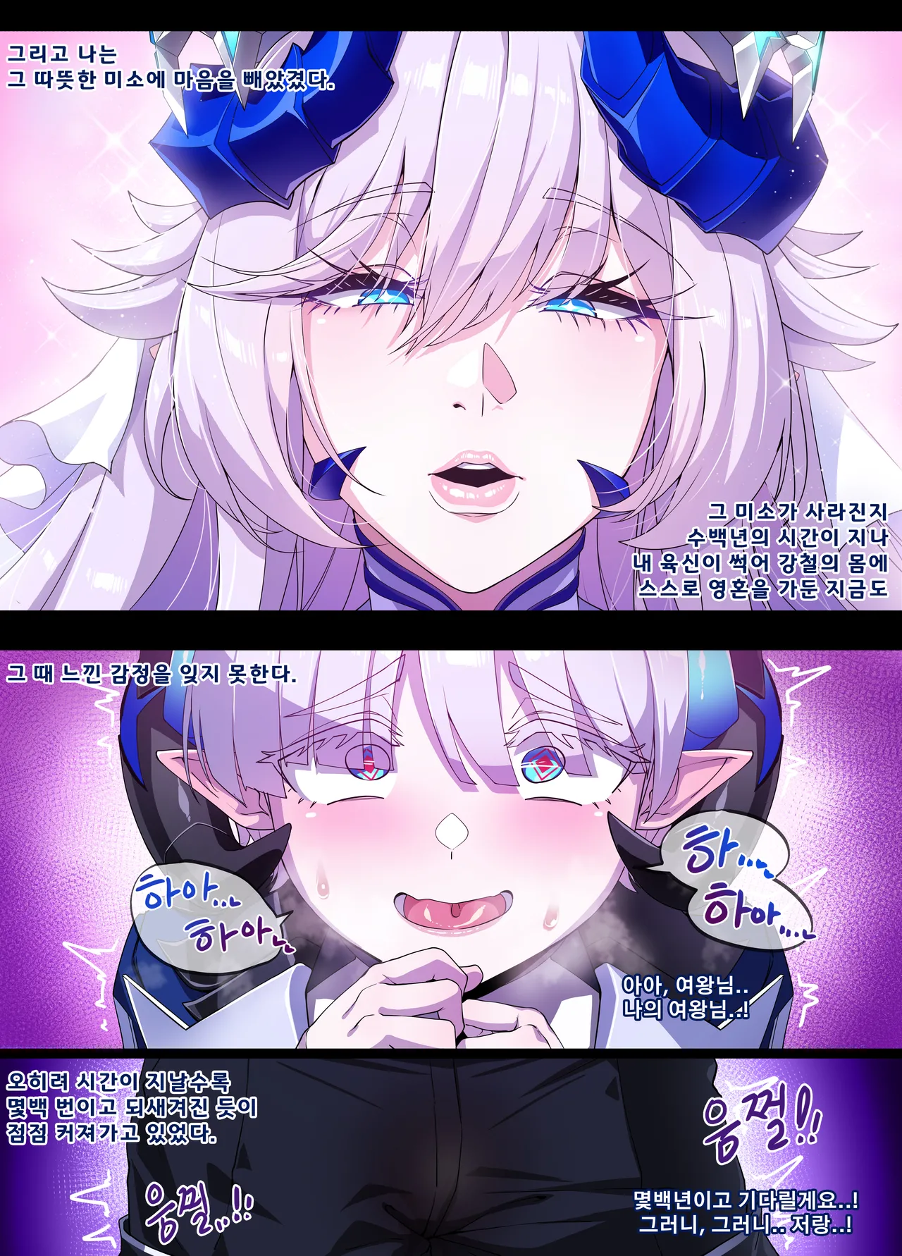 ELSWORD Series <5#LU Original> page 4 full