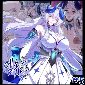 ELSWORD Series <5#LU Original> cover