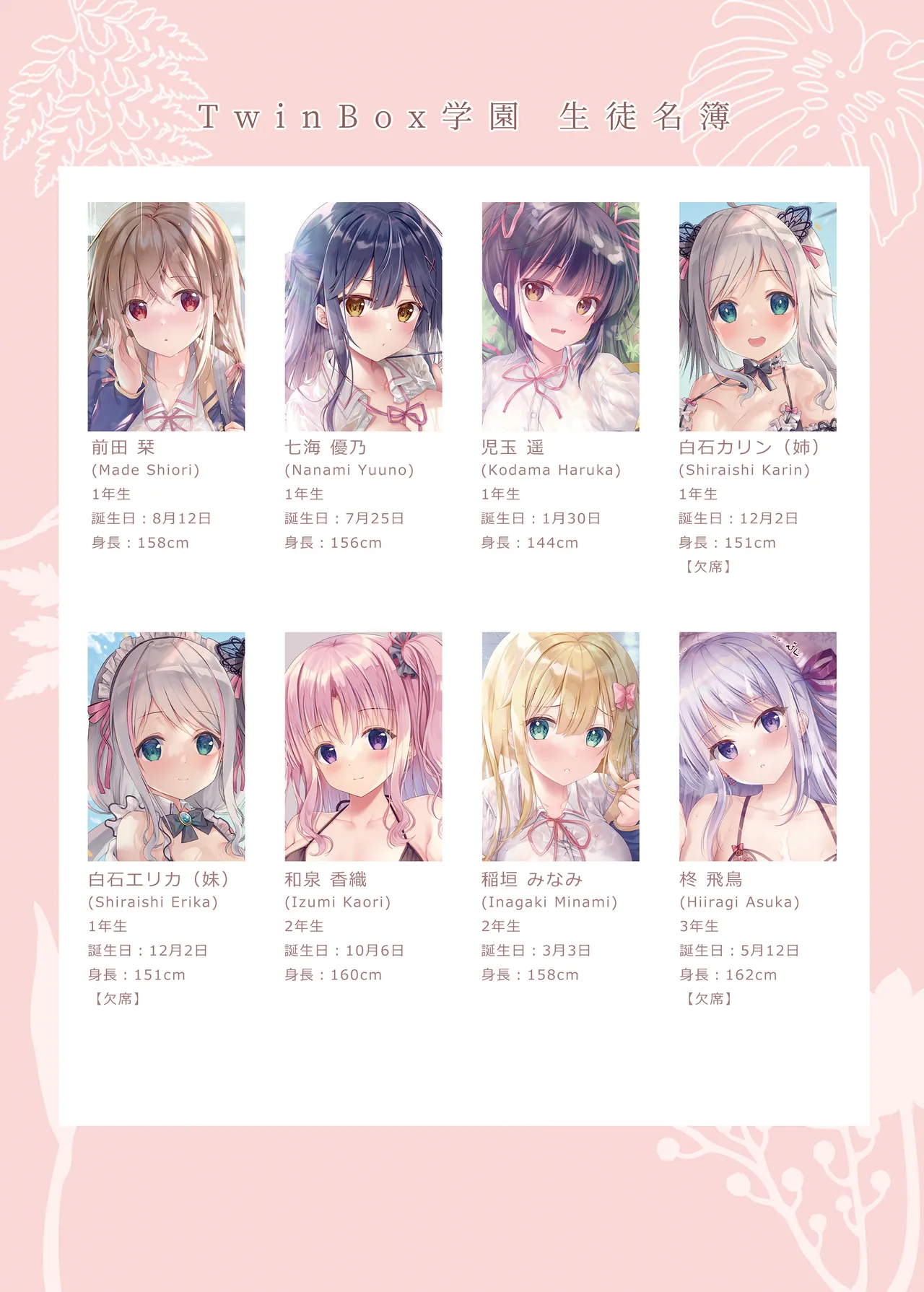 TeacherTeacher8 page 3 full