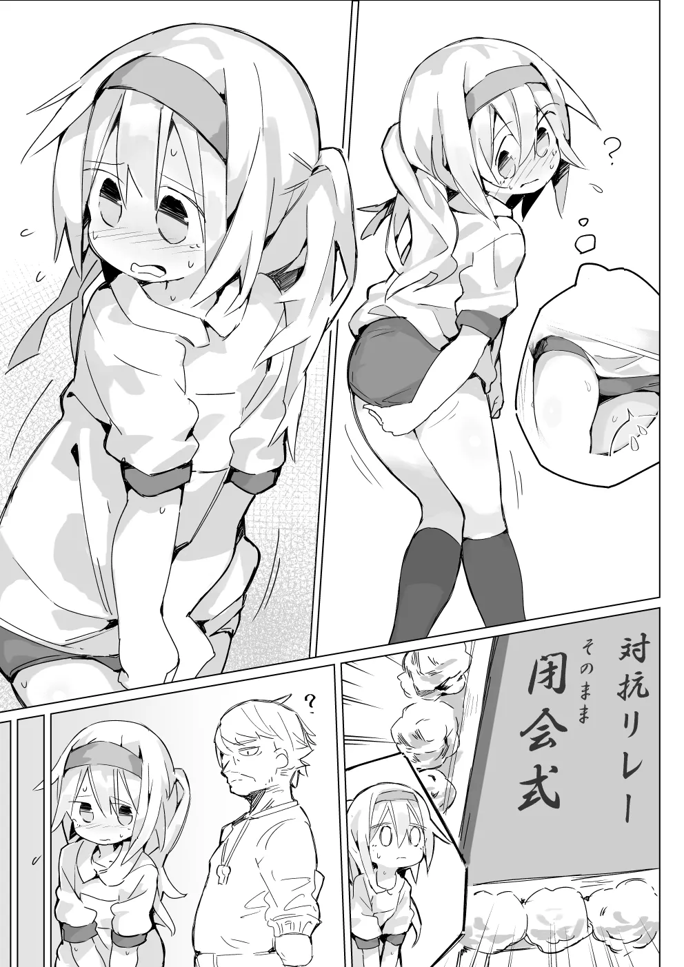 Suibun o Ippai Totta Onnnanoko page 3 full