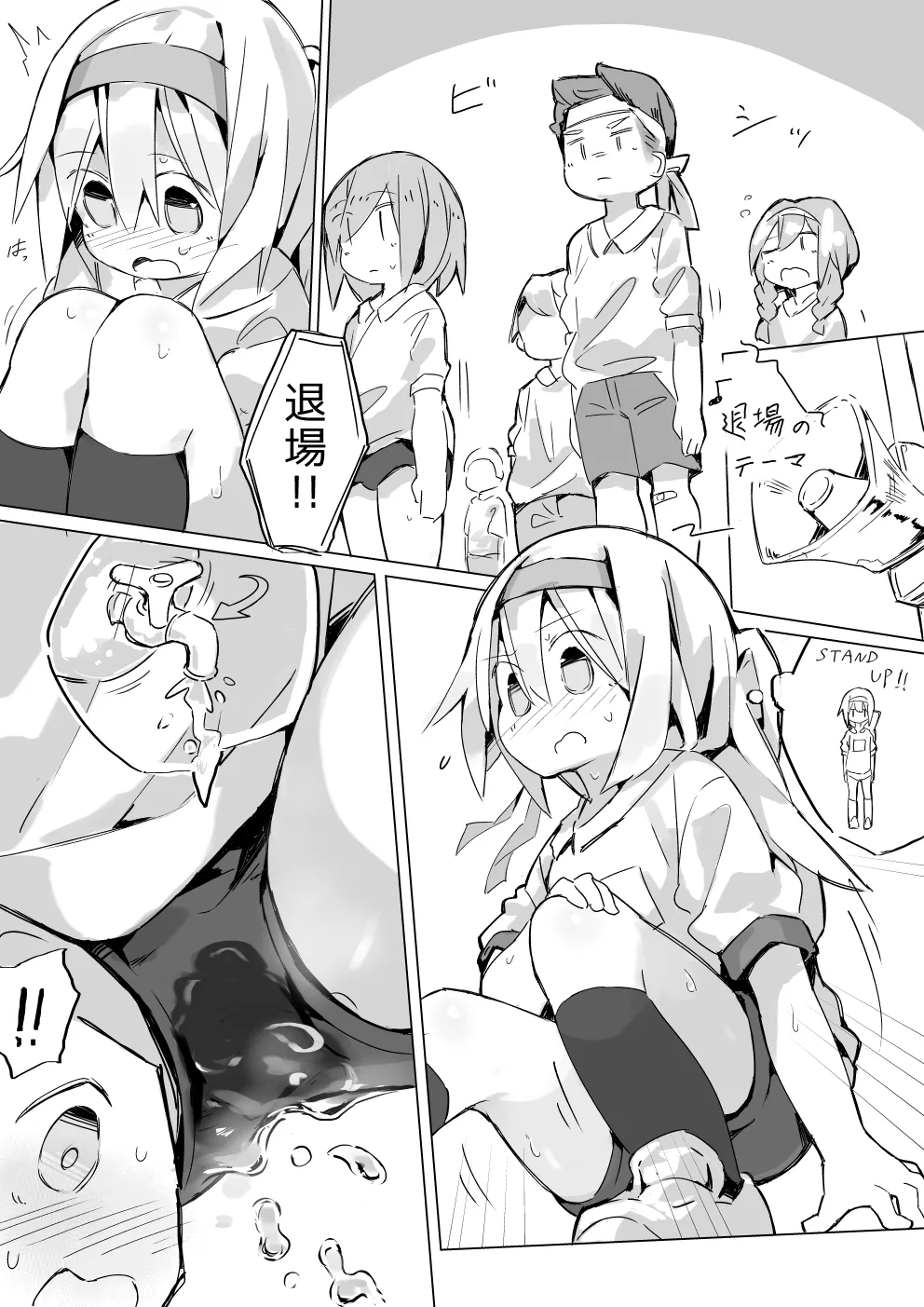 Suibun o Ippai Totta Onnnanoko page 5 full